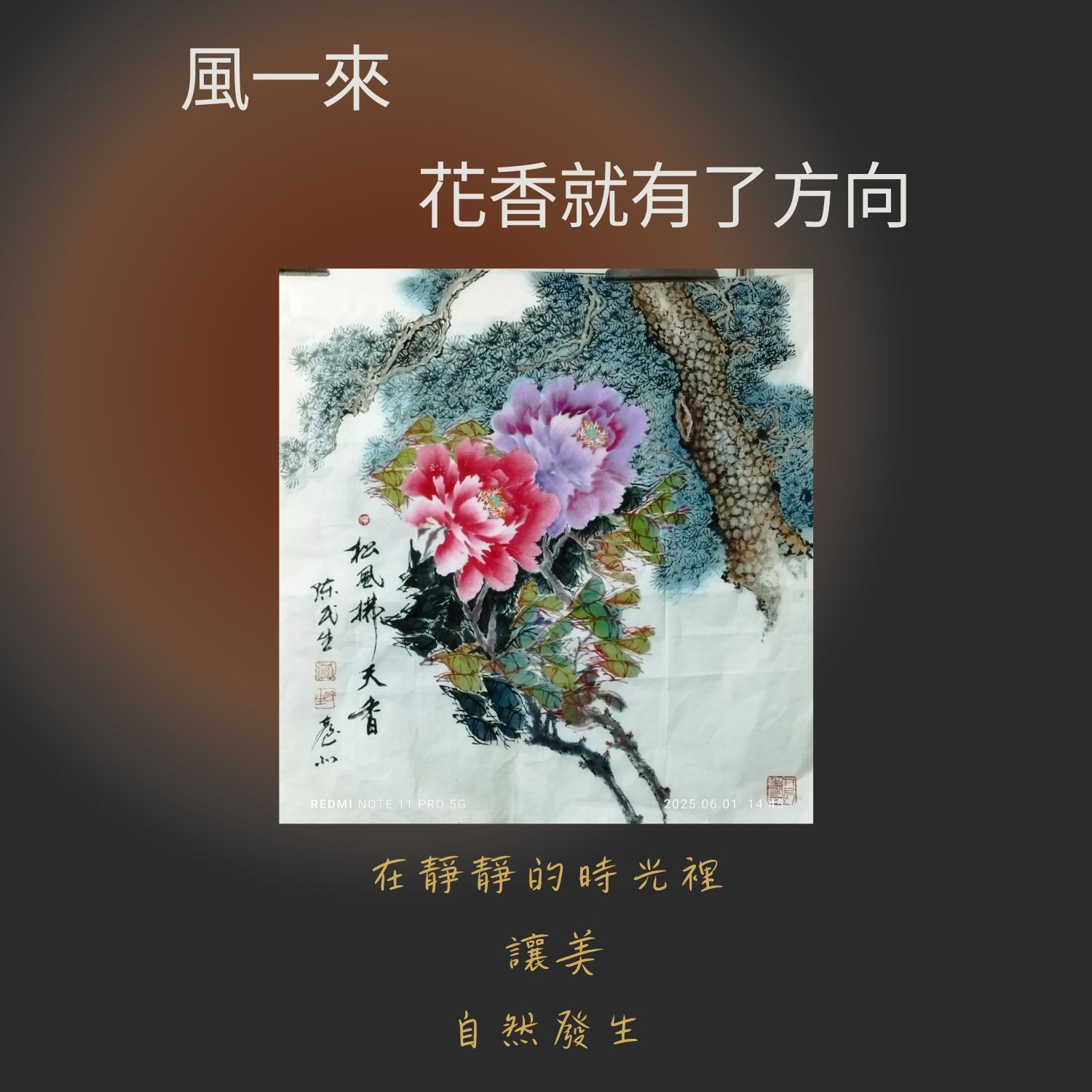 字畫